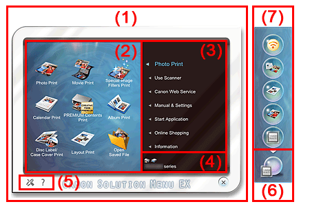 figure: Main screen of Solution Menu EX
